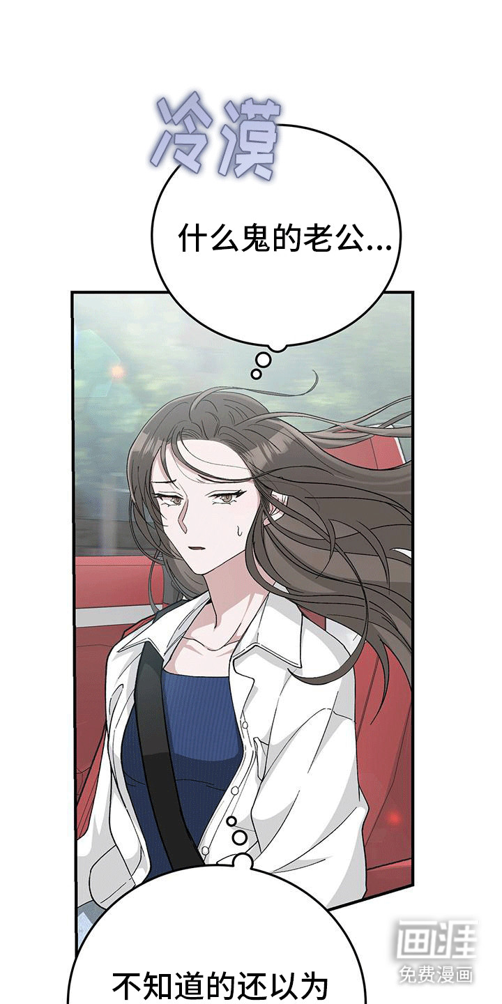 媚俗的婚礼第6话图