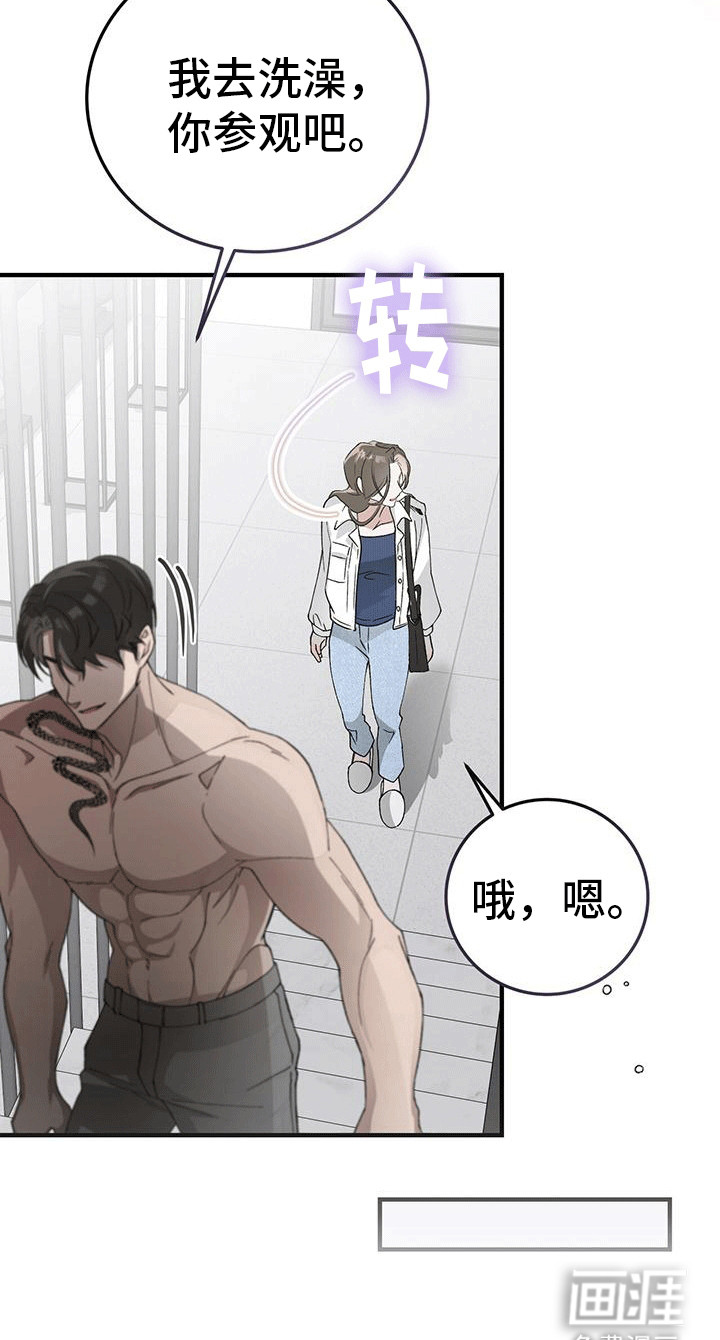 媚俗的婚礼第7话图
