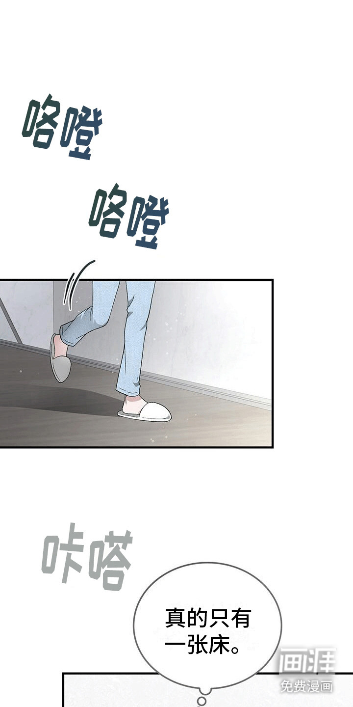 媚俗的婚礼第8话图