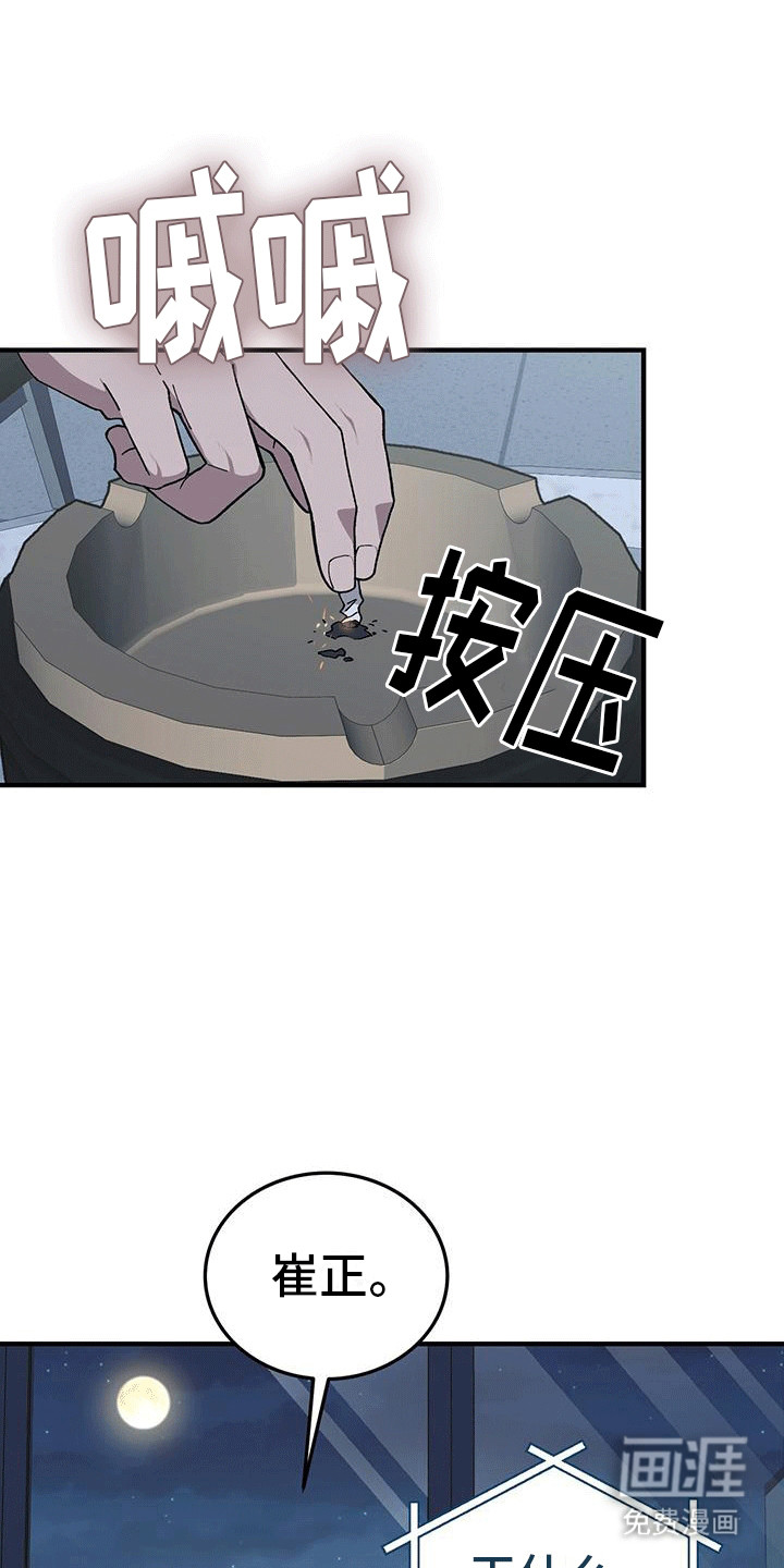 媚俗的婚礼第9话图