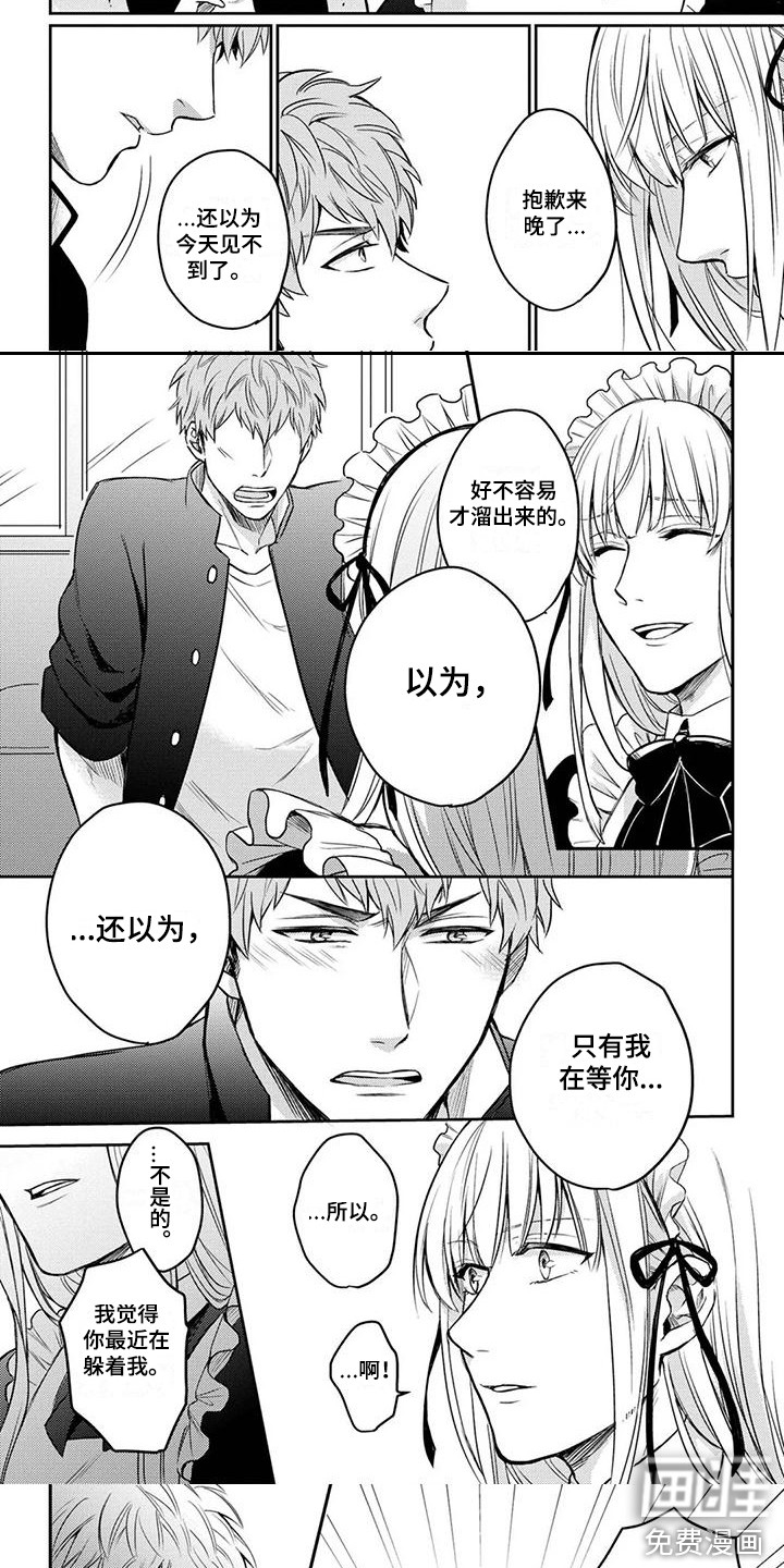 猫系男孩第12话图