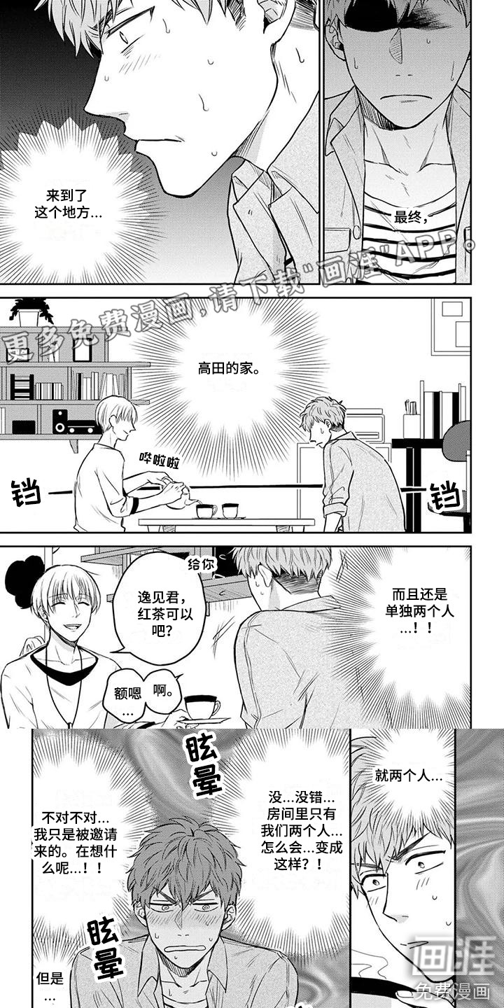 猫系男孩第13话图