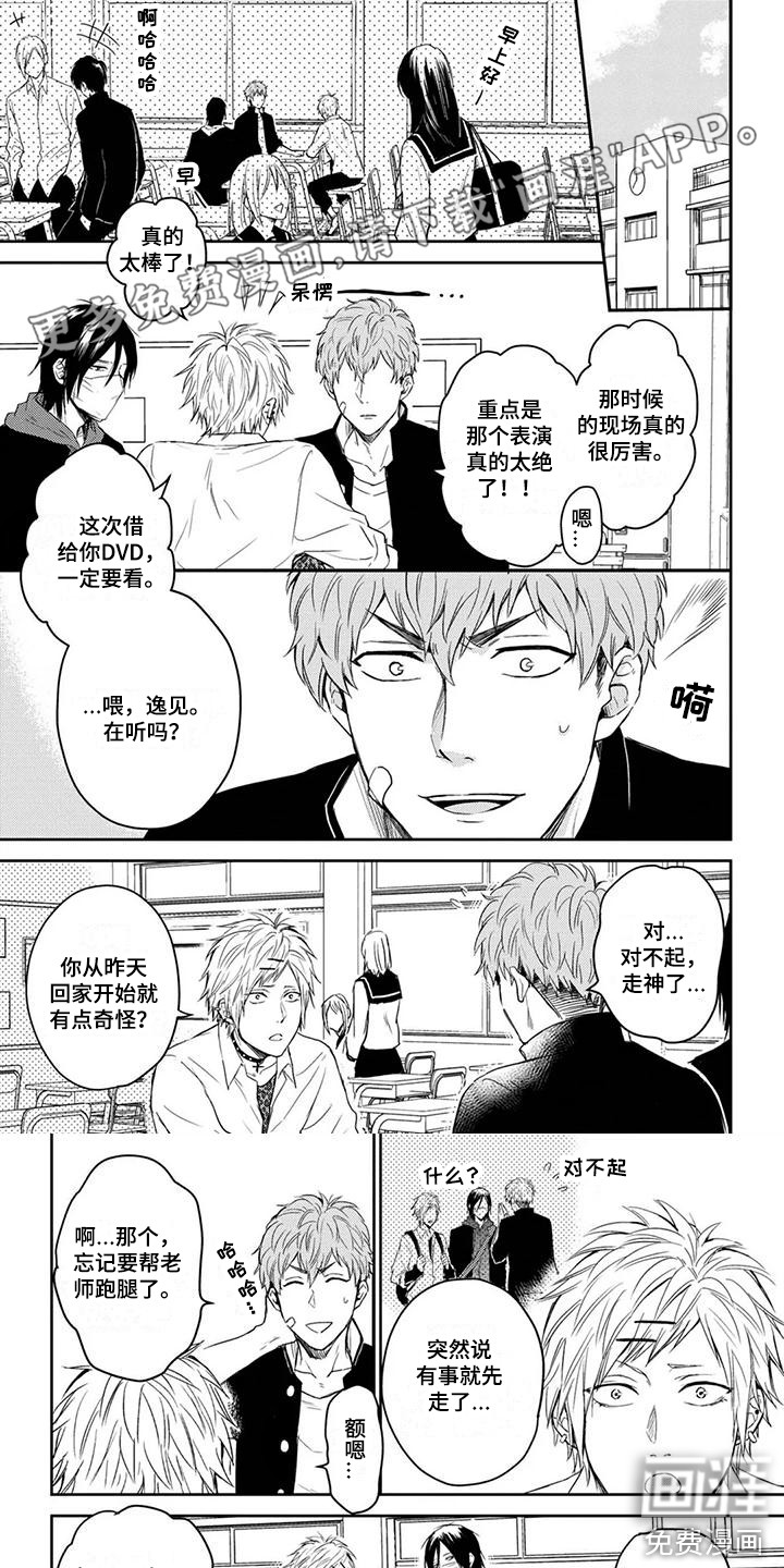 猫系男孩第4话图