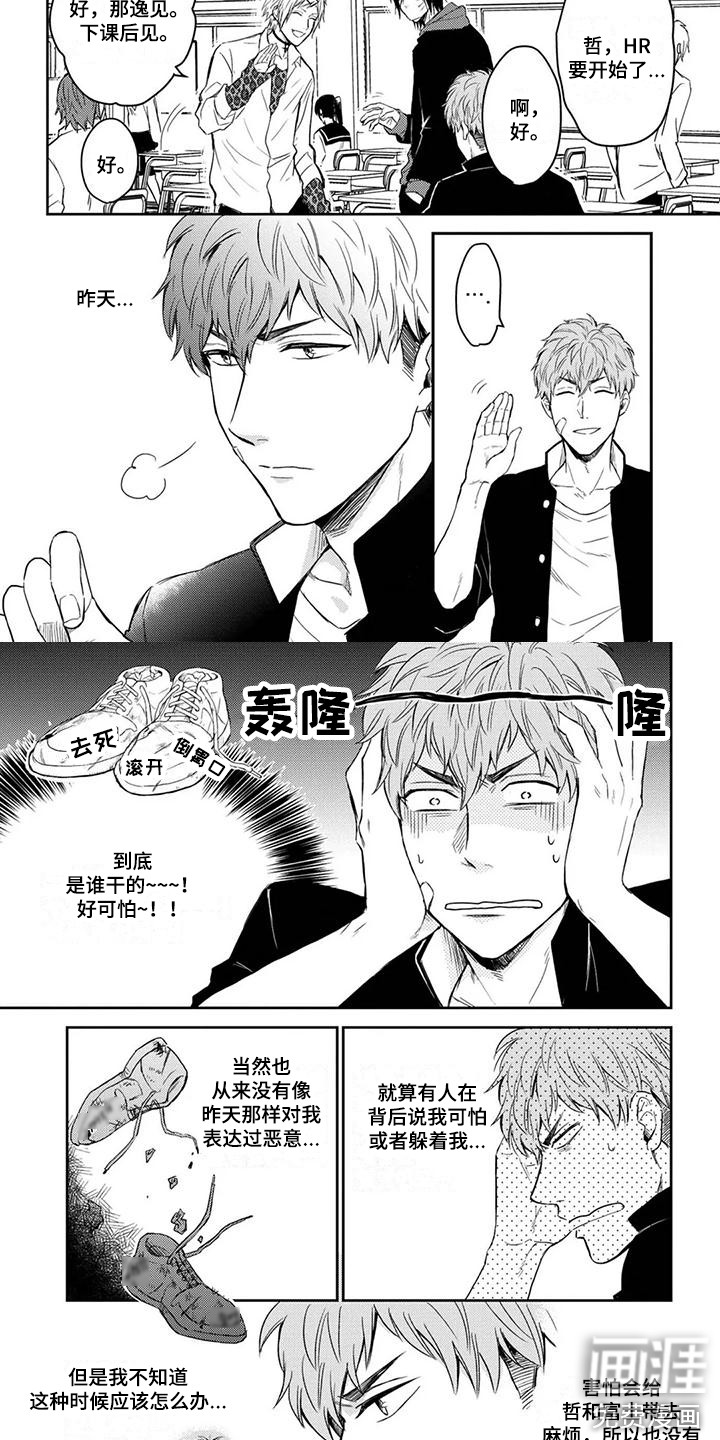 猫系男孩第4话图