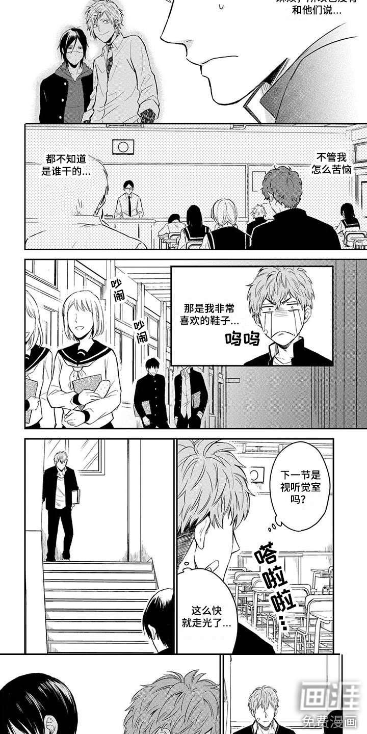 猫系男孩第4话图