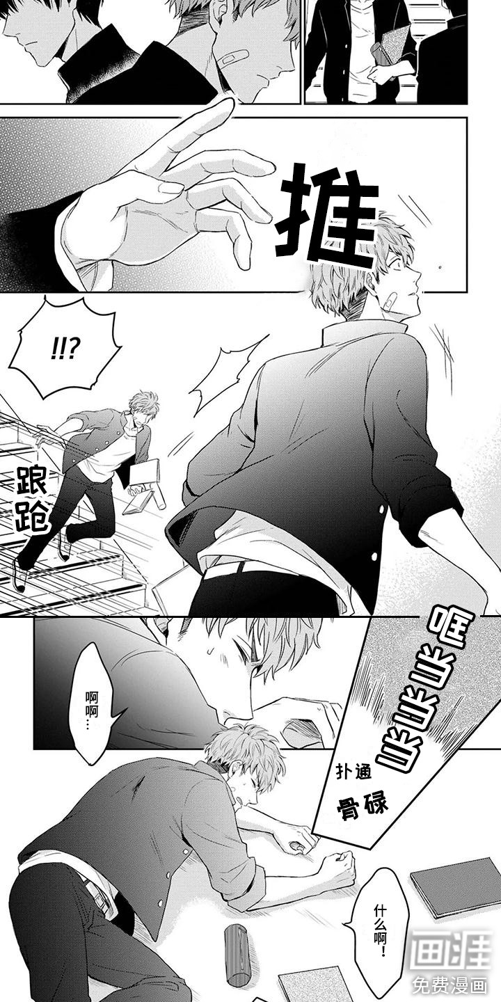 猫系男孩第4话图