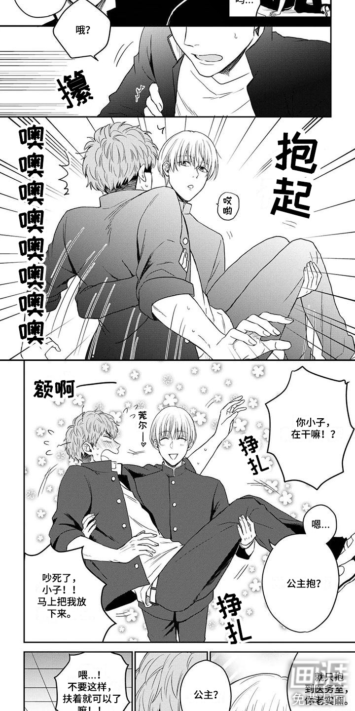 猫系男孩第4话图