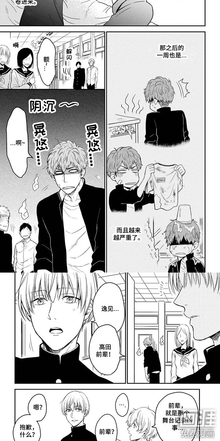 猫系男孩第5话图