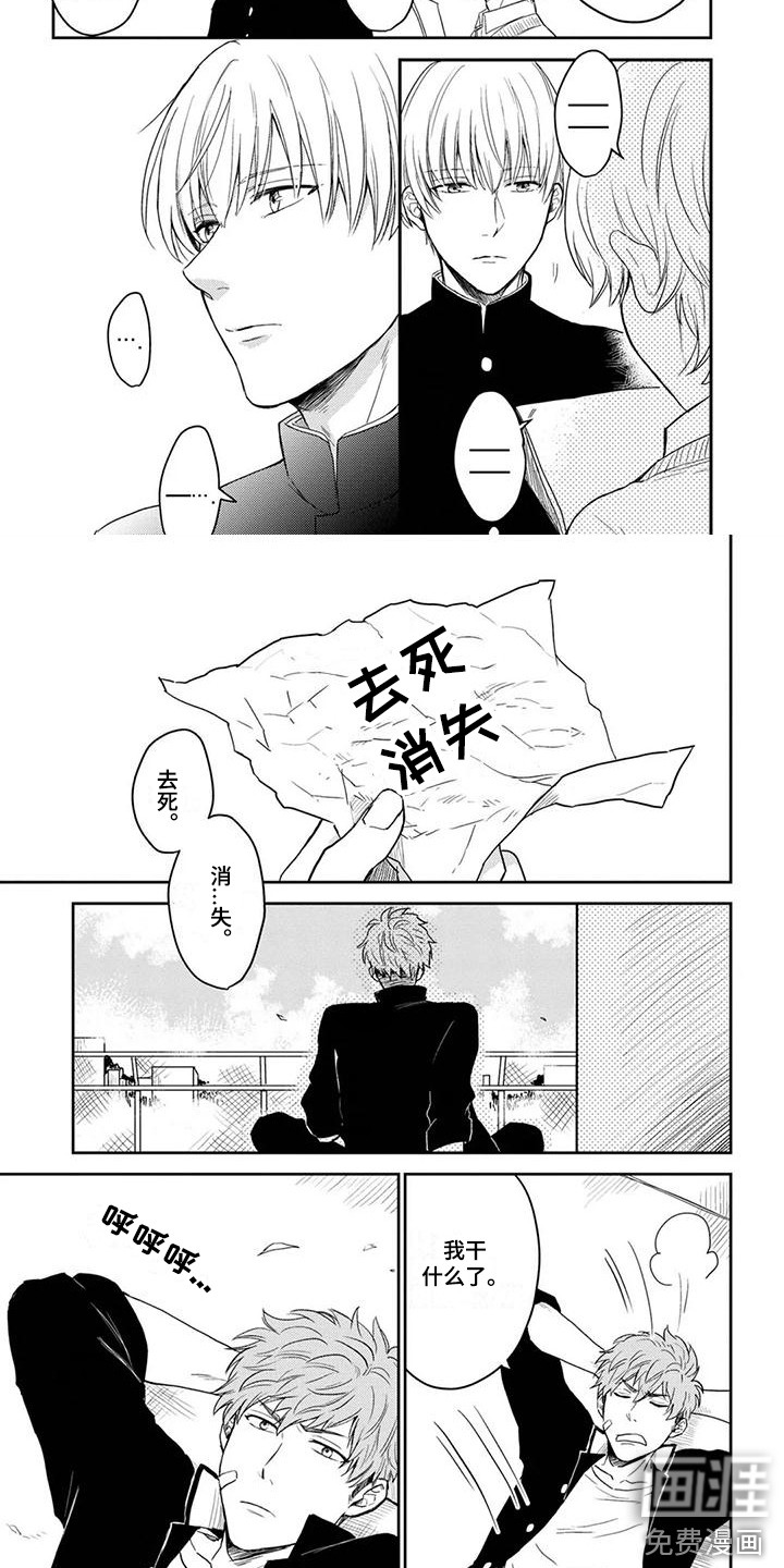 猫系男孩第5话图