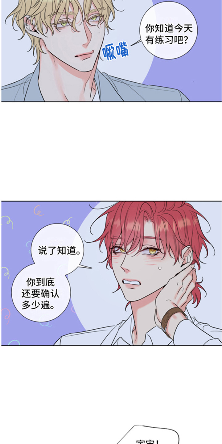 麻烦的爱情 第1话 第7页