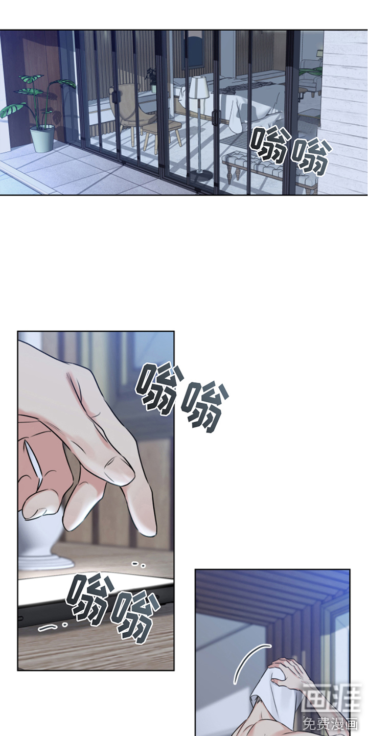 麻烦的爱情 第10话 第2页