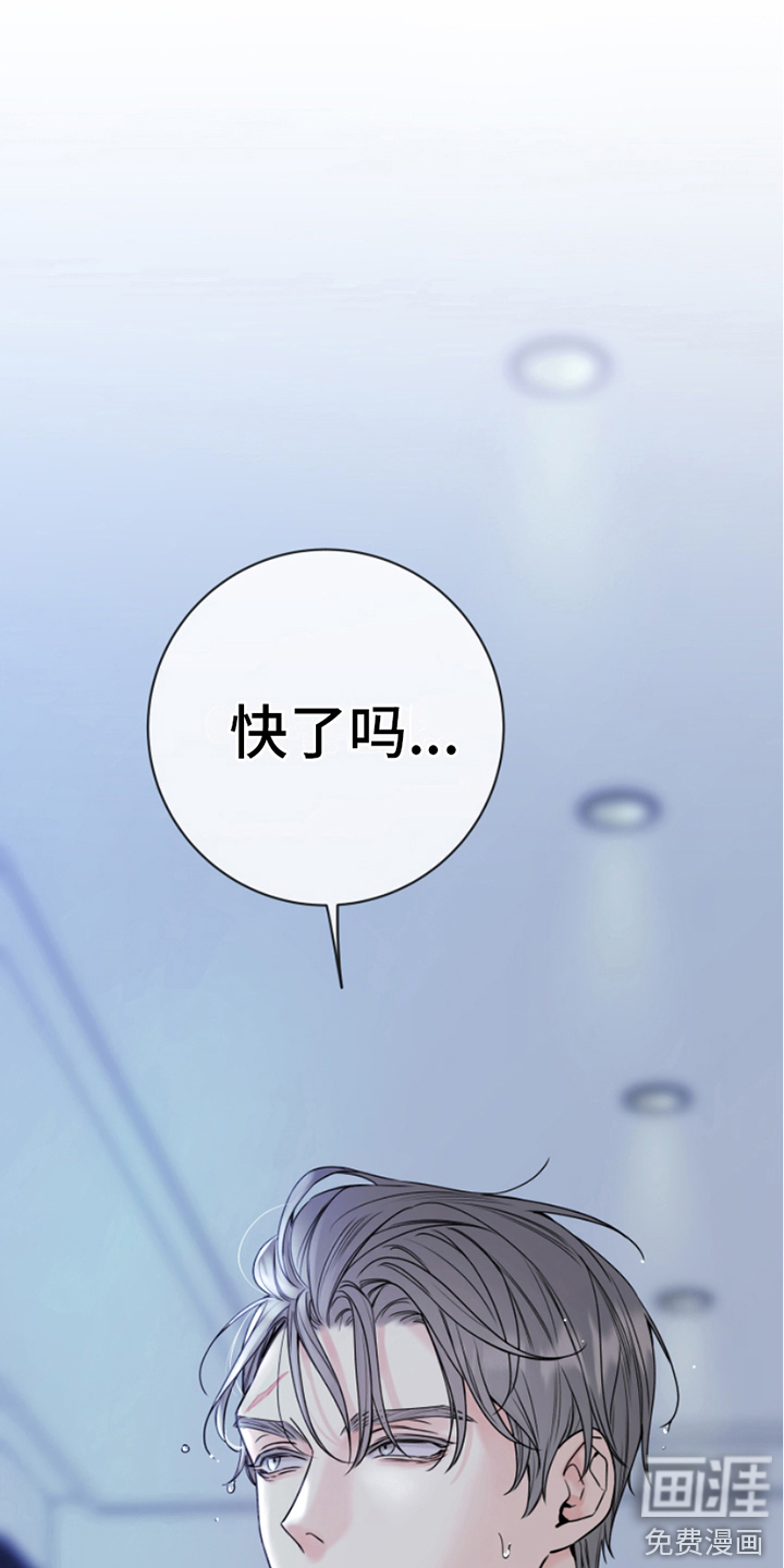 麻烦的爱情 第10话 第6页