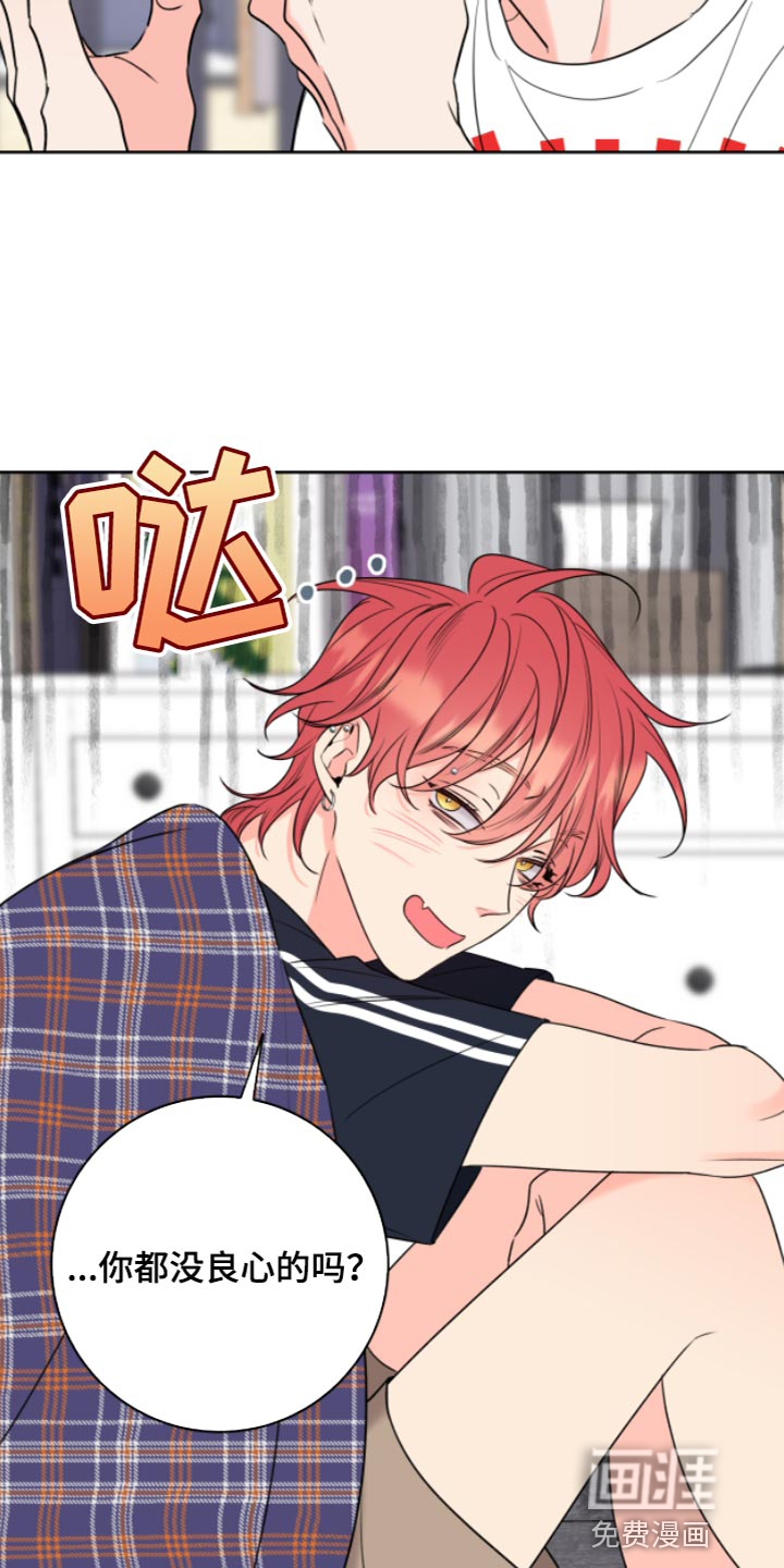 麻烦的爱情 第10话 第9页