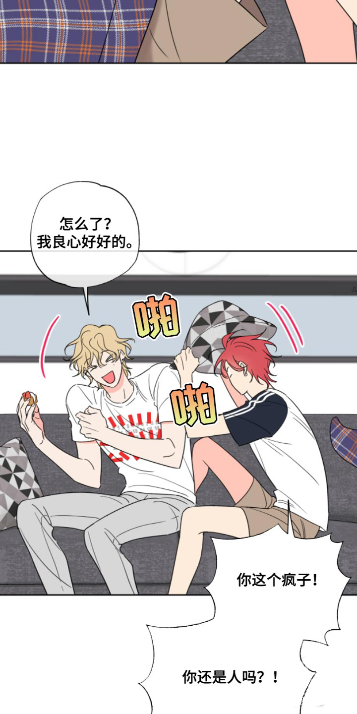 麻烦的爱情 第10话 第10页