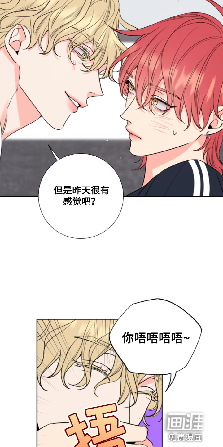 麻烦的爱情 第10话 第12页