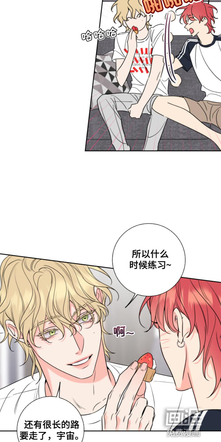 麻烦的爱情 第10话 第14页