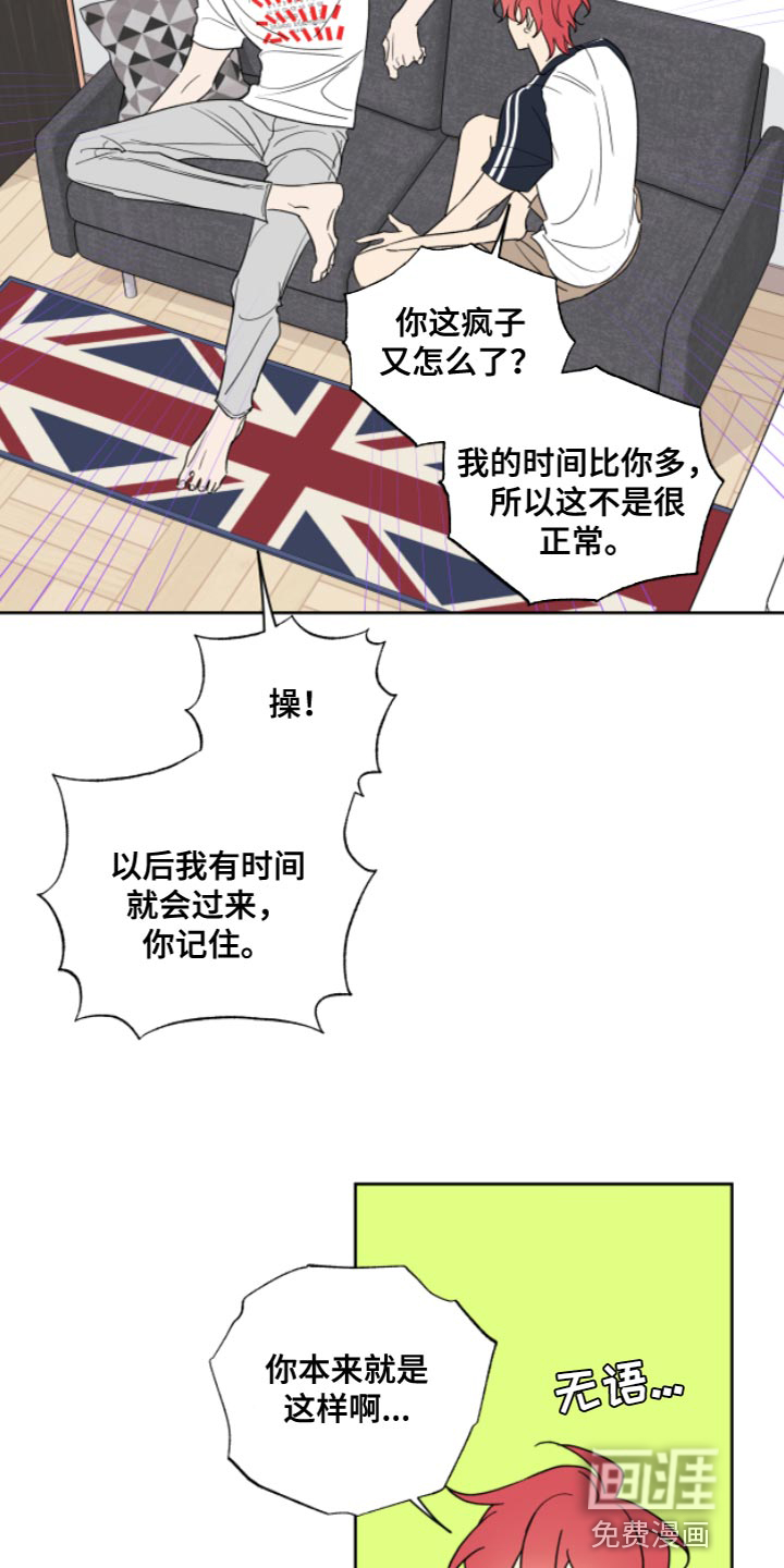 麻烦的爱情 第11话 第1页