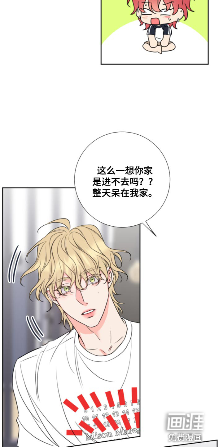 麻烦的爱情 第11话 第2页