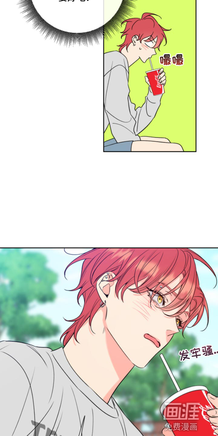 麻烦的爱情 第11话 第10页