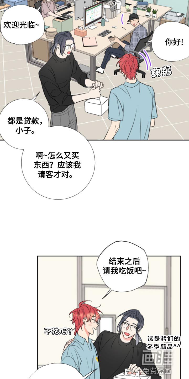 麻烦的爱情 第11话 第12页