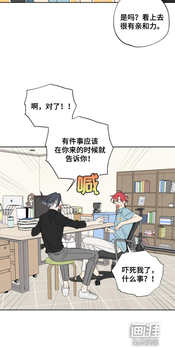 麻烦的爱情 第11话 第18页