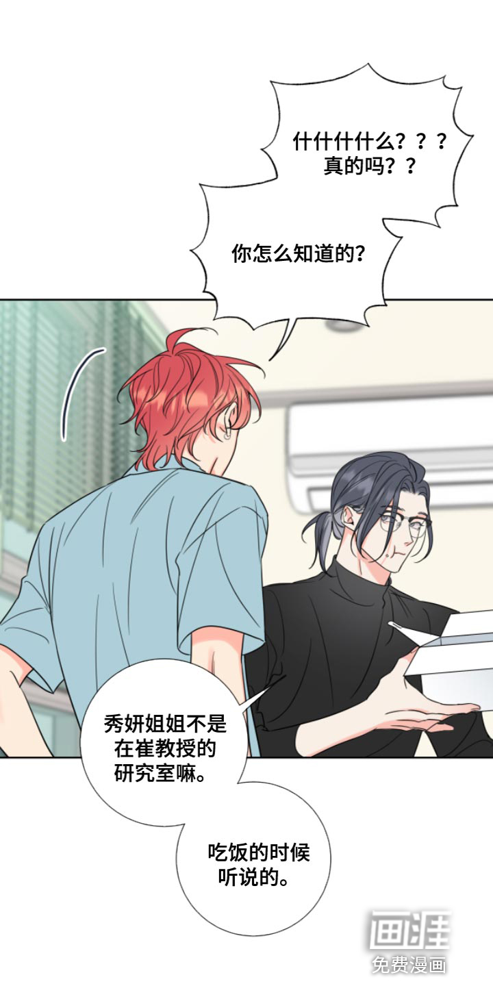 麻烦的爱情 第12话 第0页