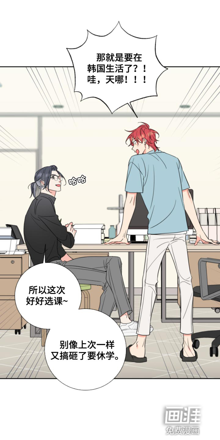 麻烦的爱情 第12话 第1页