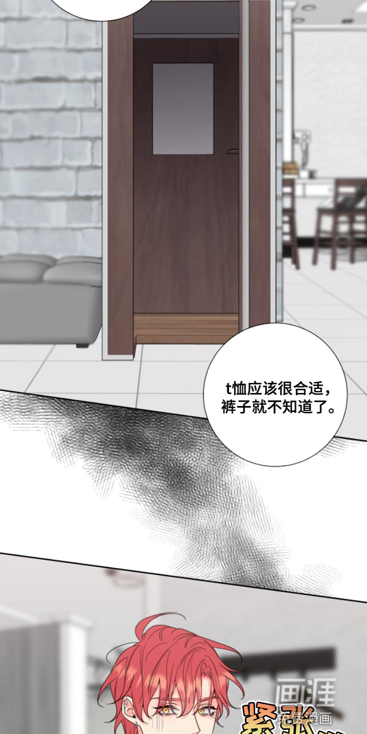 麻烦的爱情 第12话 第5页