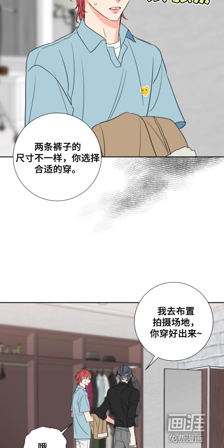 麻烦的爱情 第12话 第6页