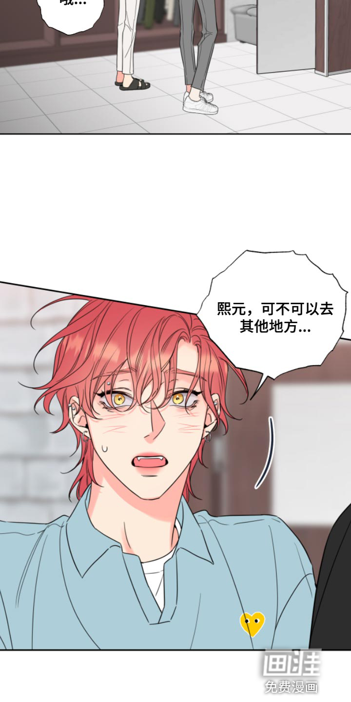 麻烦的爱情 第12话 第7页