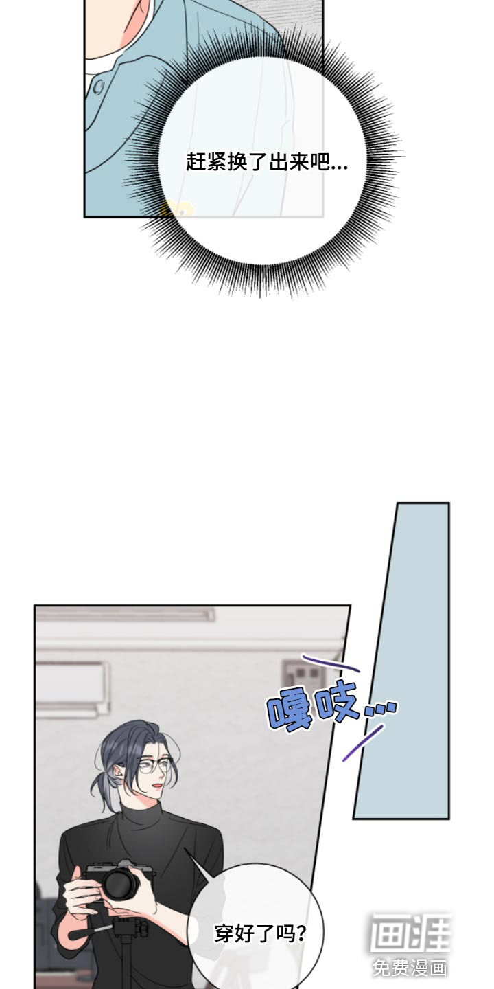 麻烦的爱情 第12话 第9页