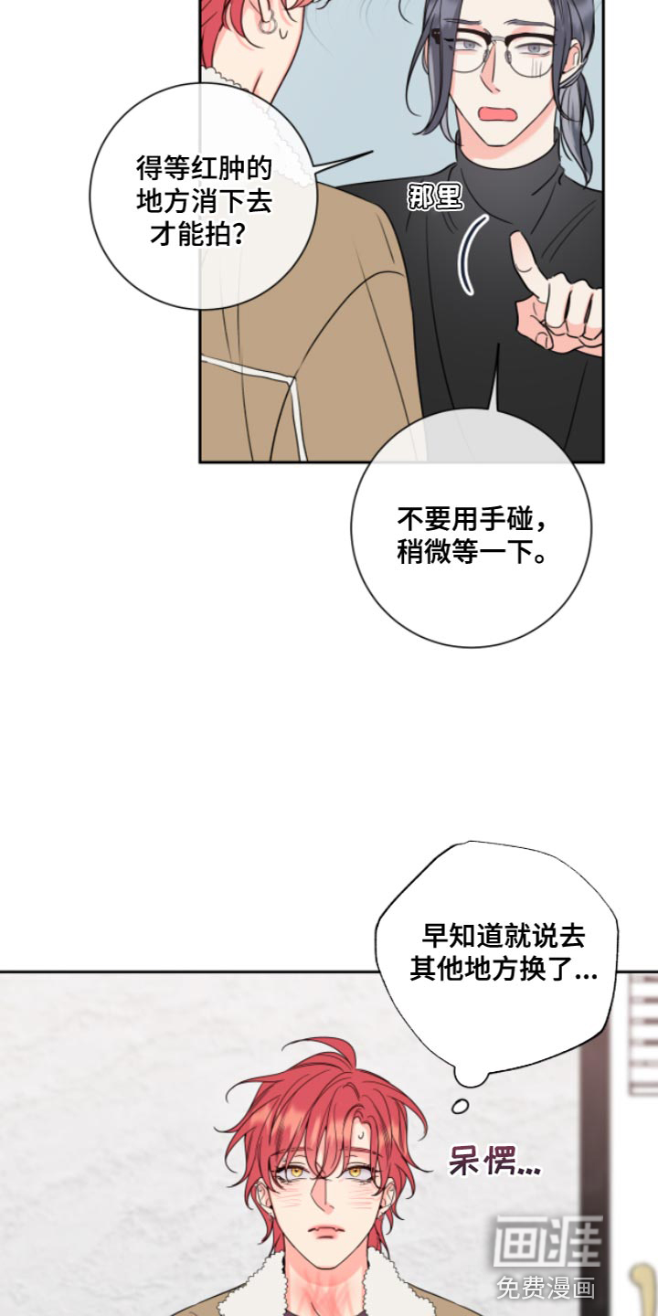 麻烦的爱情 第12话 第12页