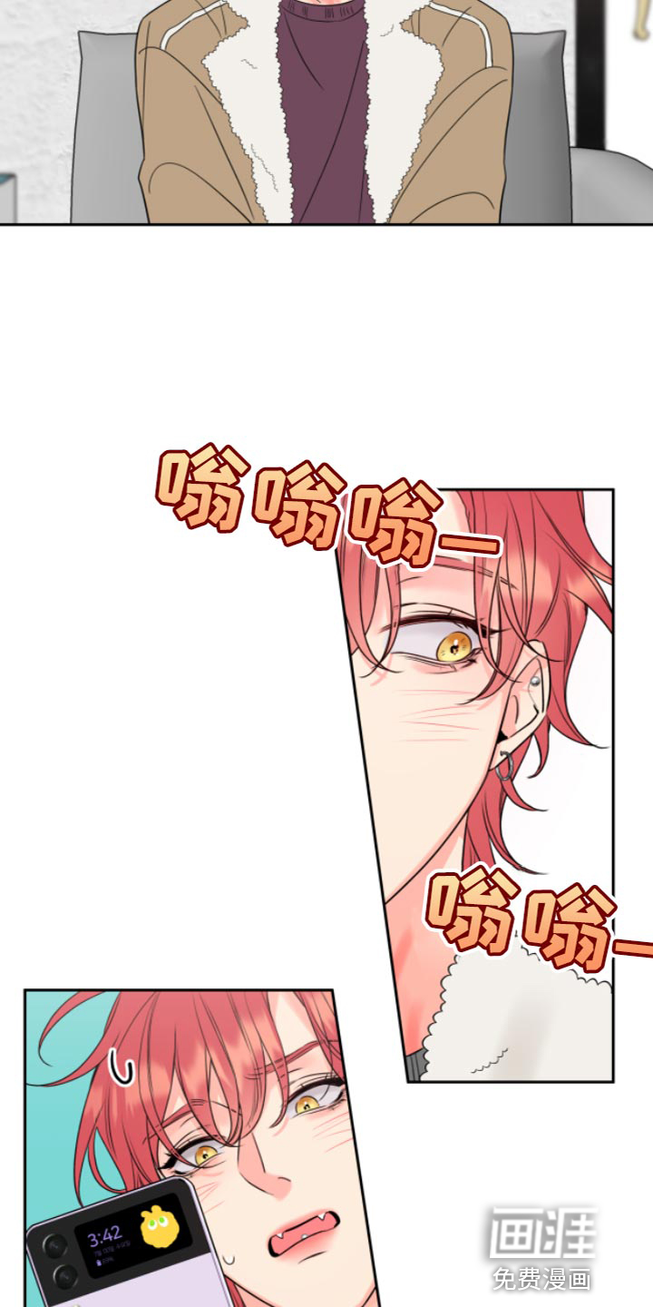 麻烦的爱情 第12话 第13页