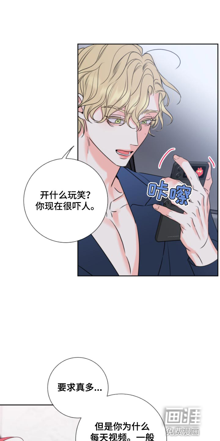 麻烦的爱情 第12话 第16页