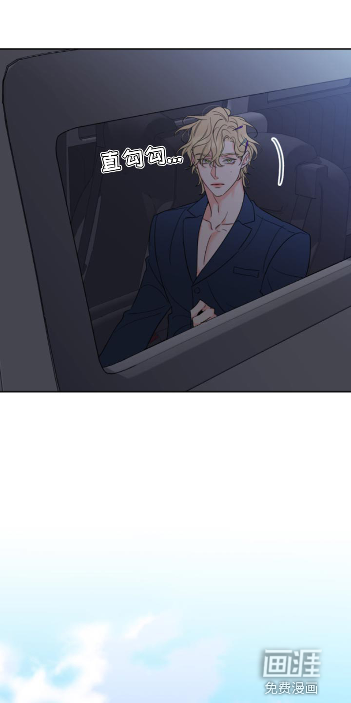 麻烦的爱情 第12话 第21页