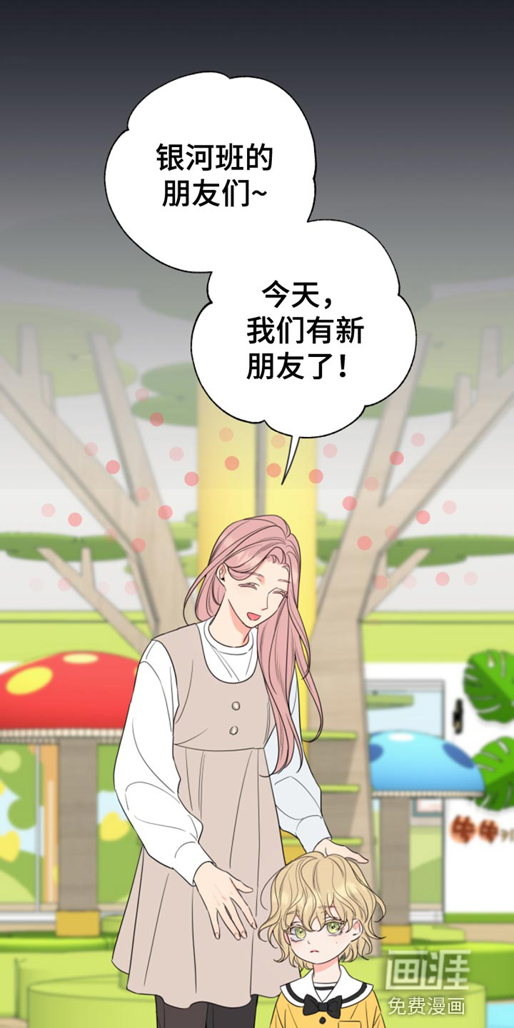 麻烦的爱情 第13话 第0页