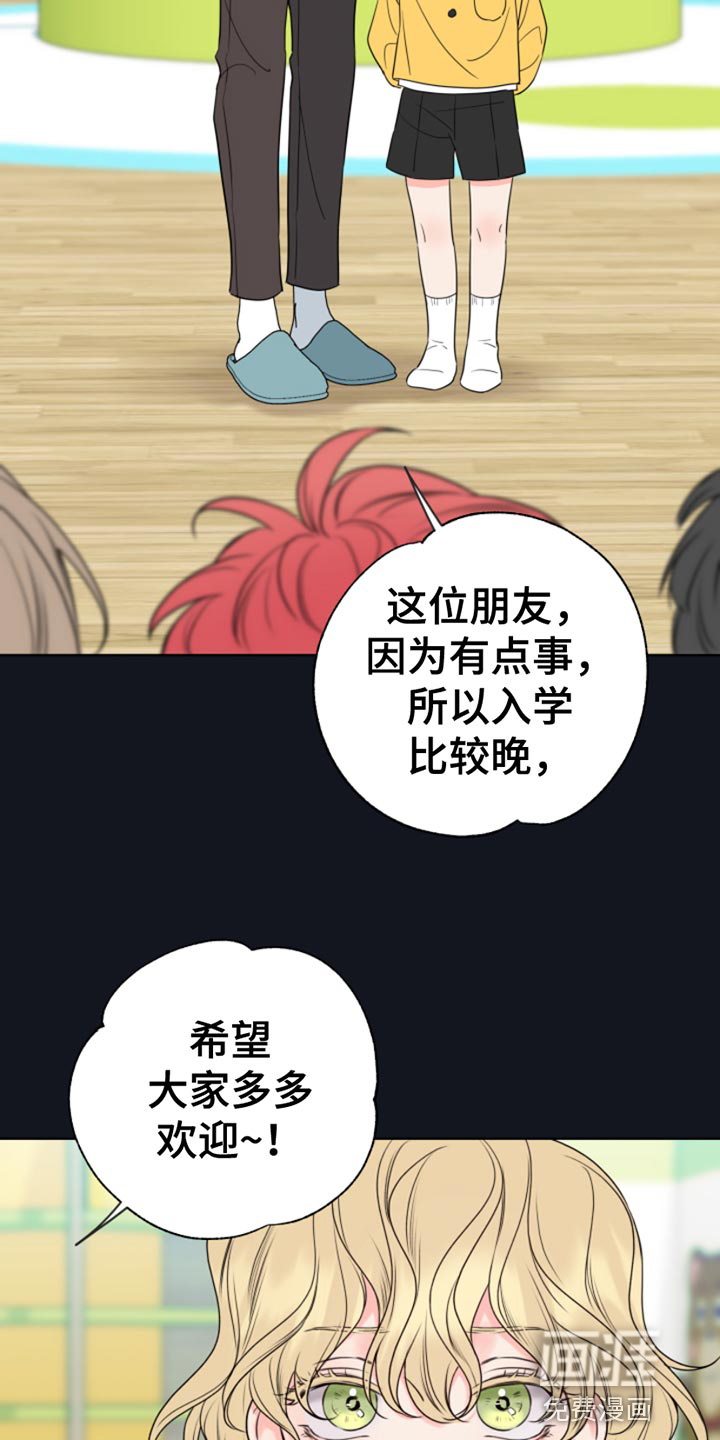 麻烦的爱情 第13话 第1页