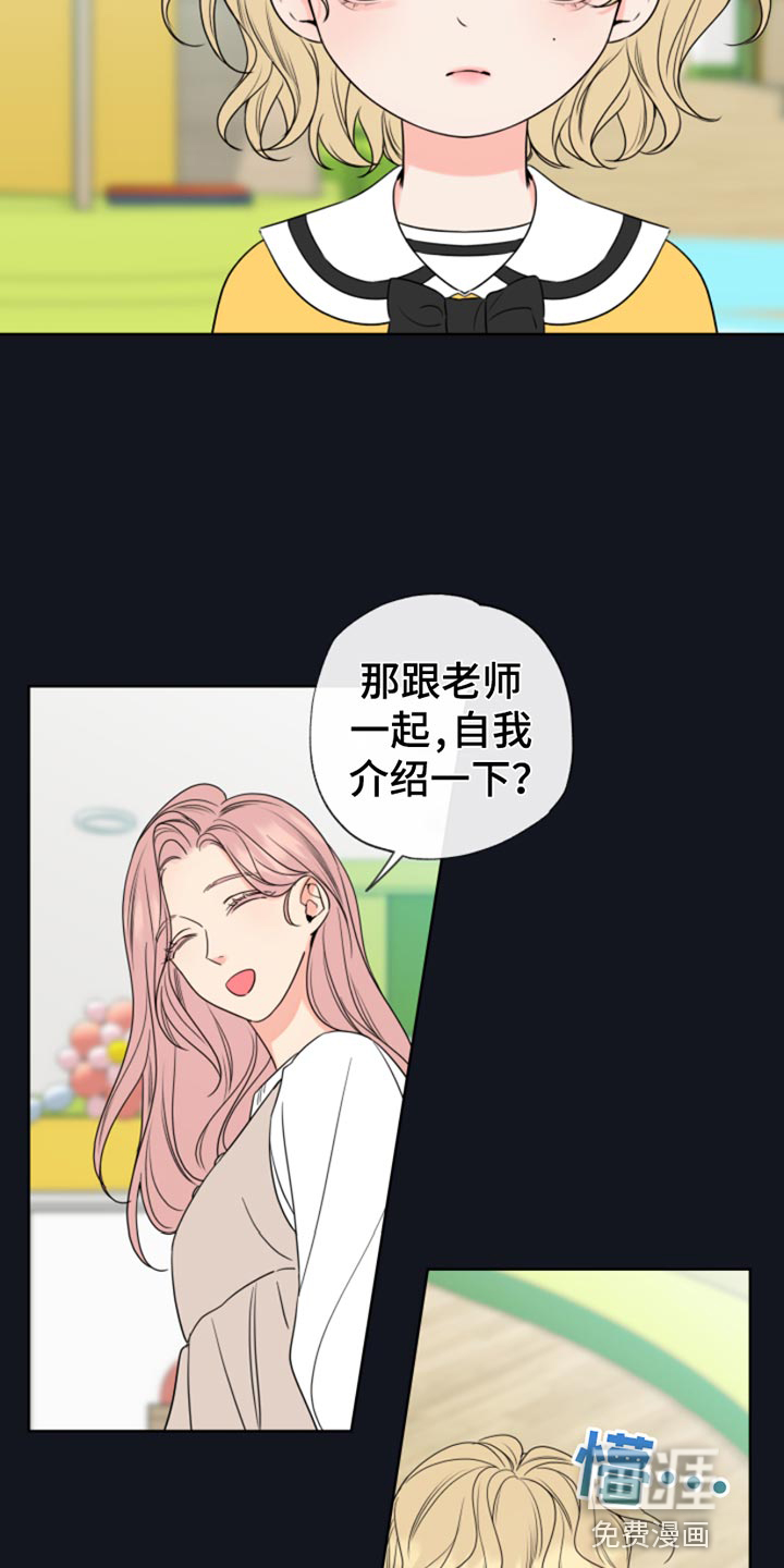 麻烦的爱情 第13话 第2页