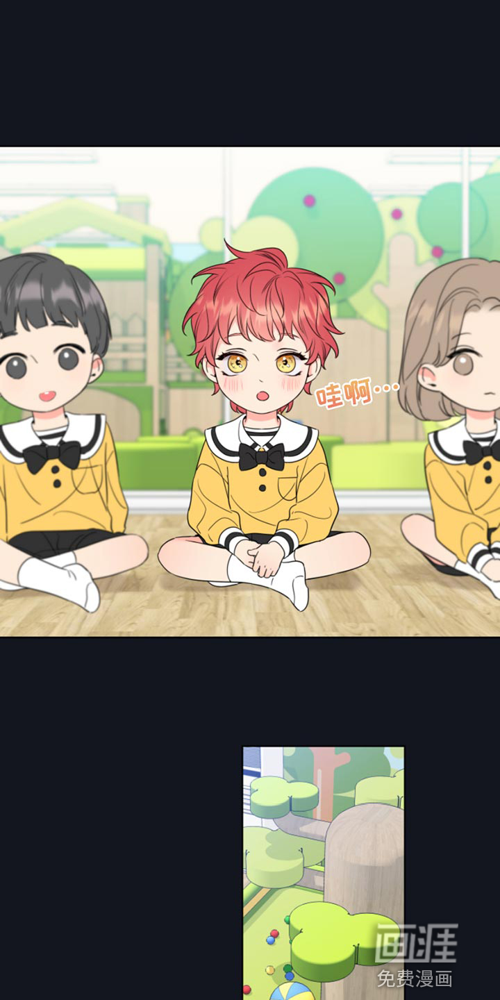 麻烦的爱情 第13话 第4页