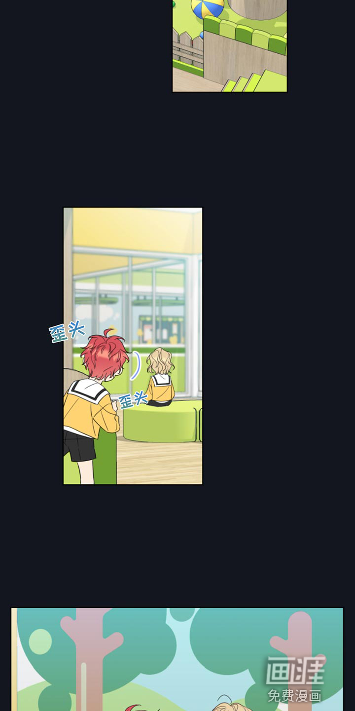 麻烦的爱情 第13话 第5页