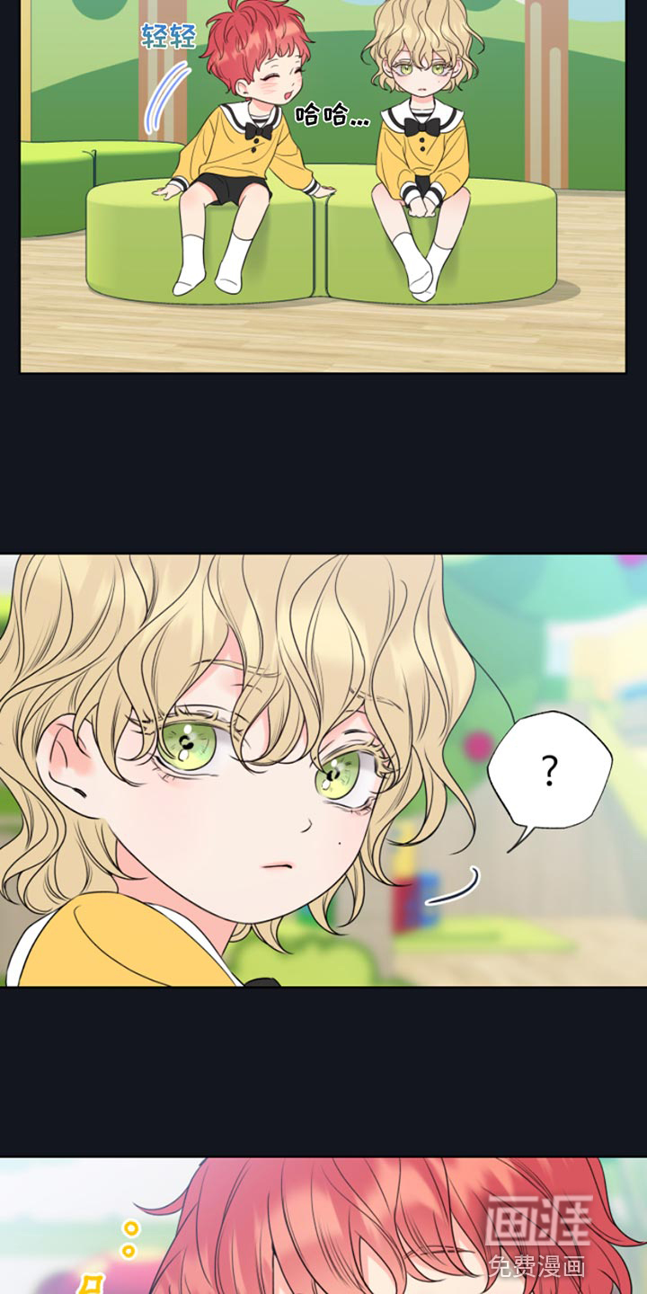 麻烦的爱情 第13话 第6页