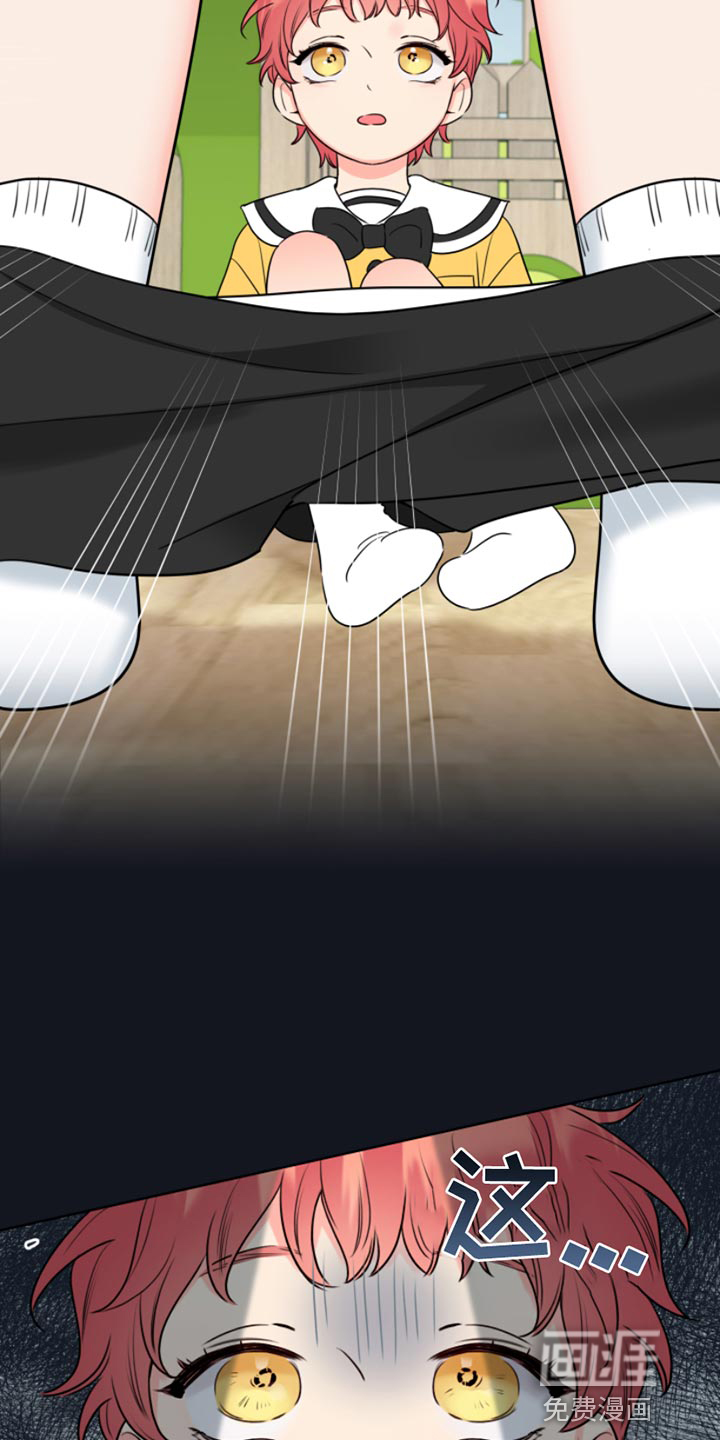 麻烦的爱情 第13话 第10页