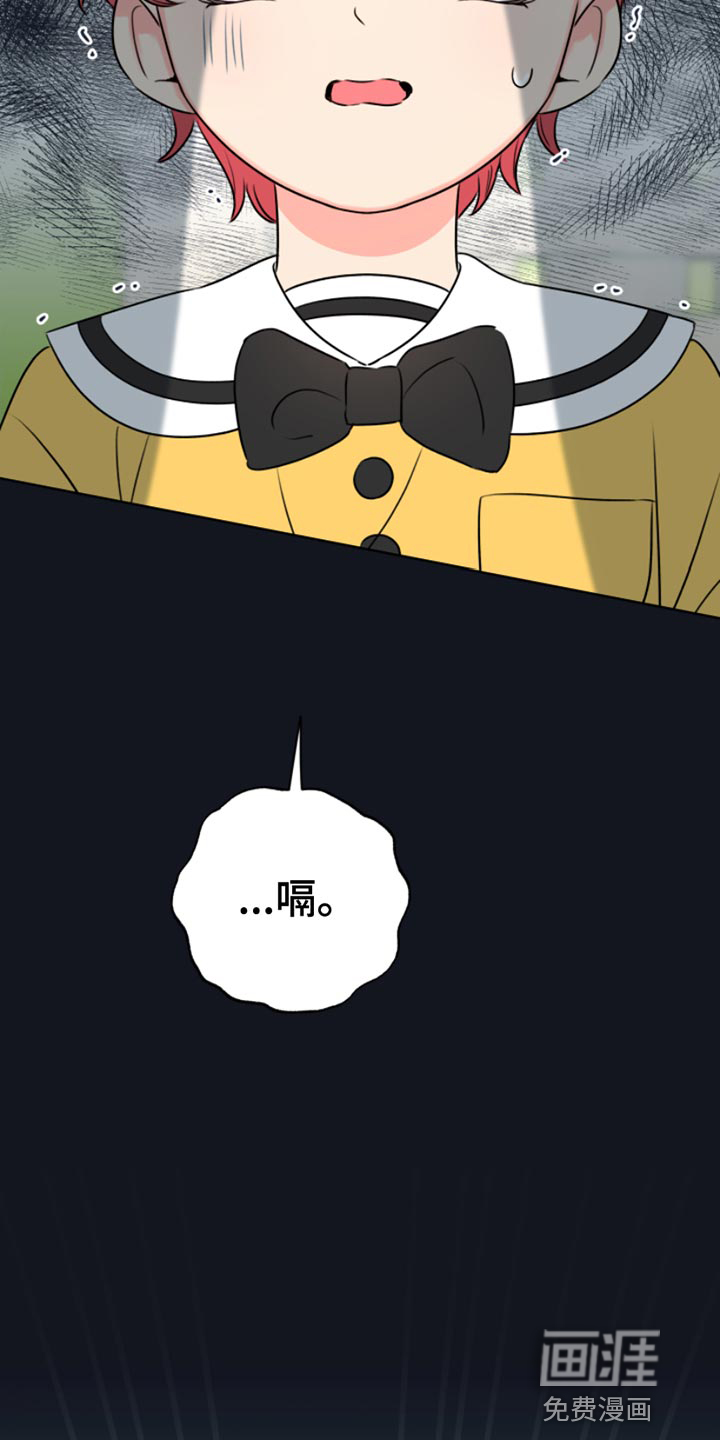 麻烦的爱情 第13话 第11页