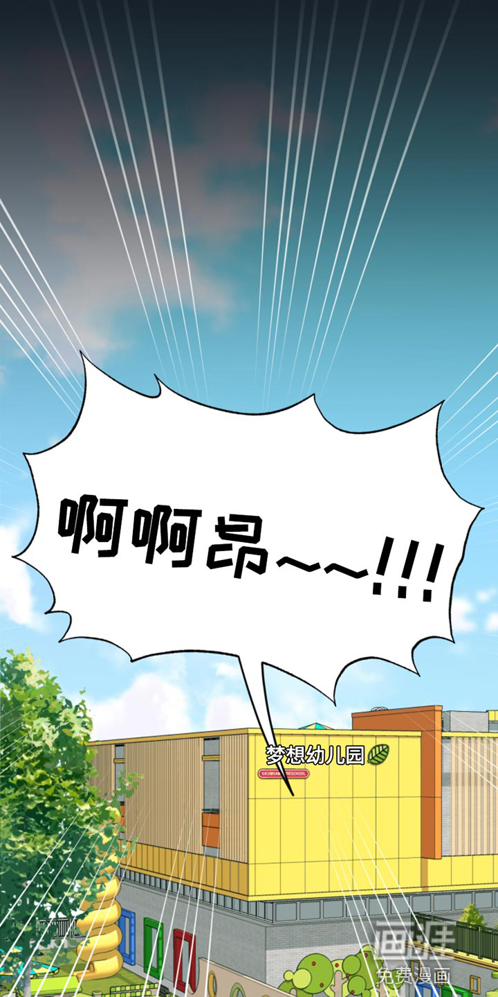 麻烦的爱情 第13话 第12页