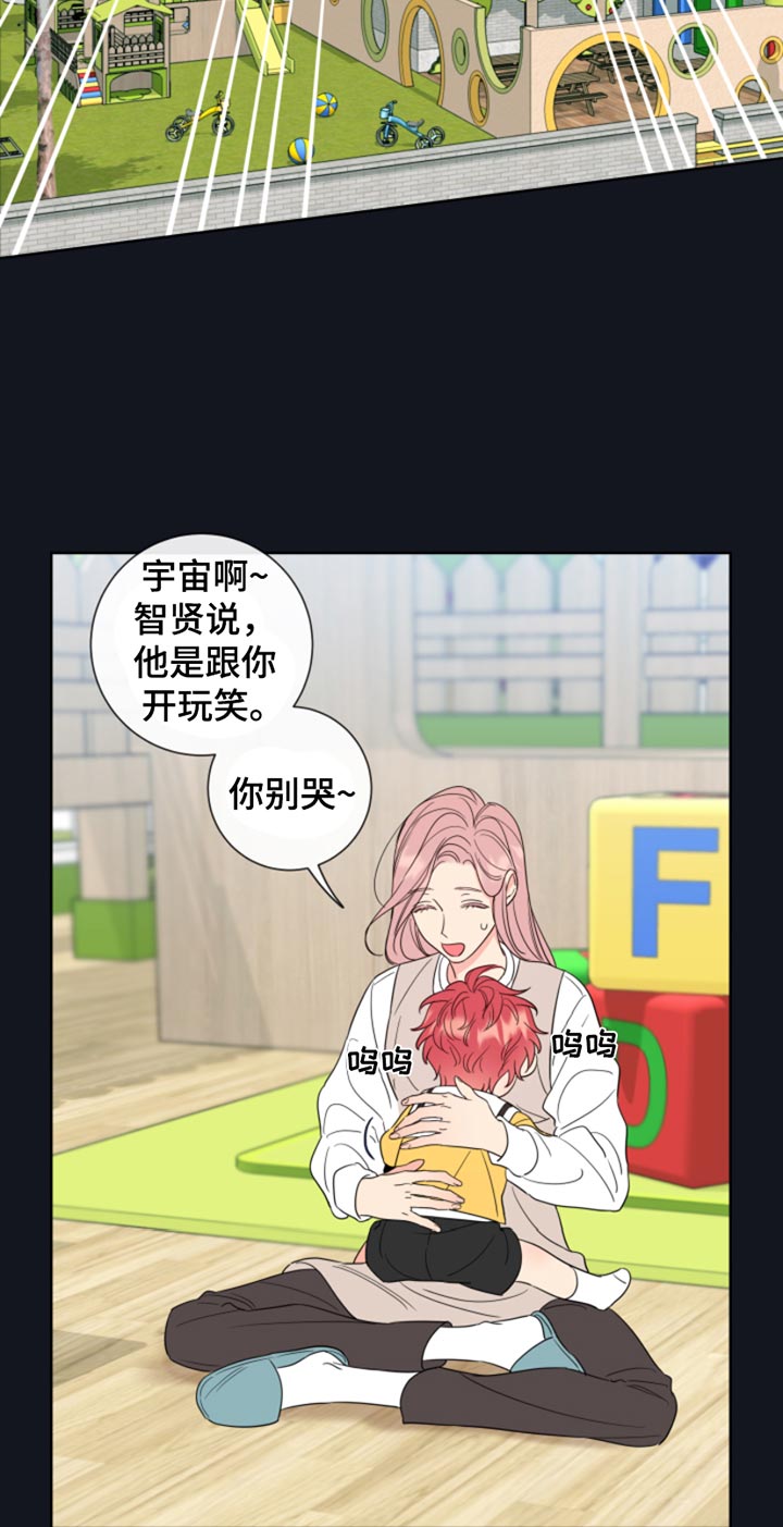 麻烦的爱情 第13话 第13页