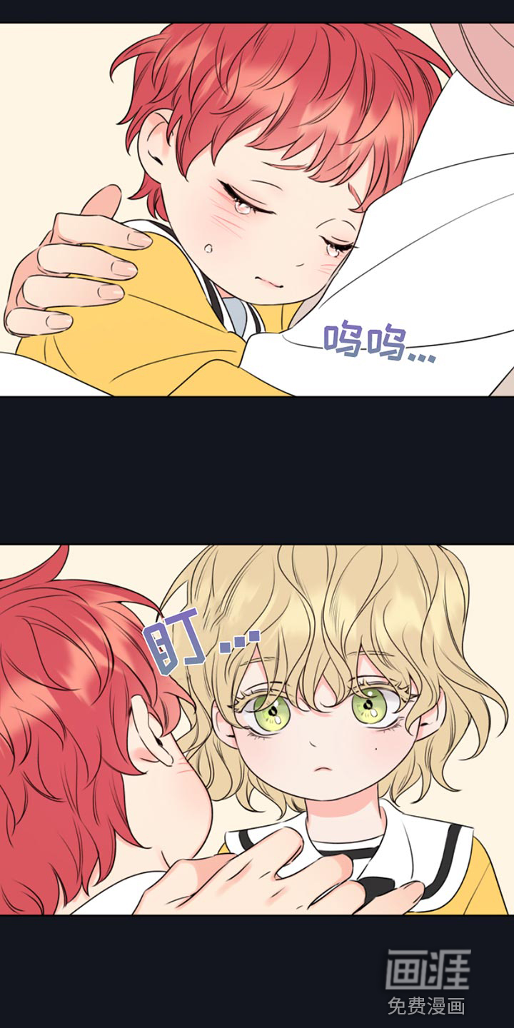 麻烦的爱情 第13话 第17页