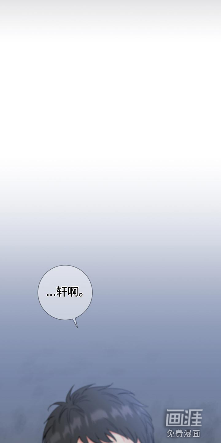 麻烦的爱情 第13话 第20页