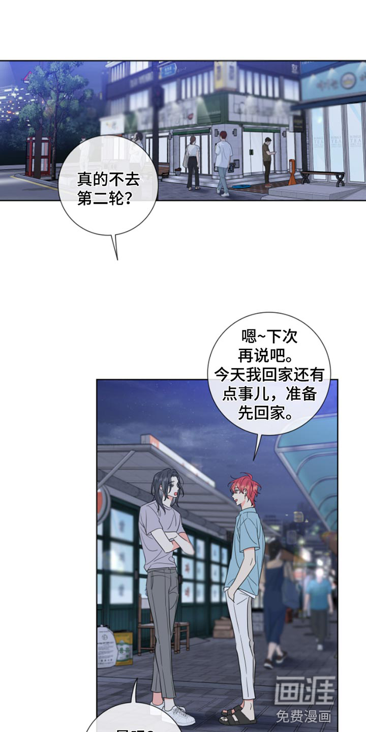 麻烦的爱情 第14话 第0页