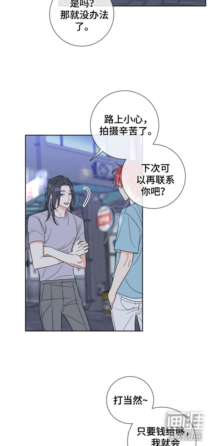 麻烦的爱情 第14话 第1页