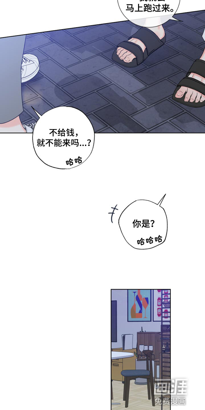 麻烦的爱情 第14话 第2页